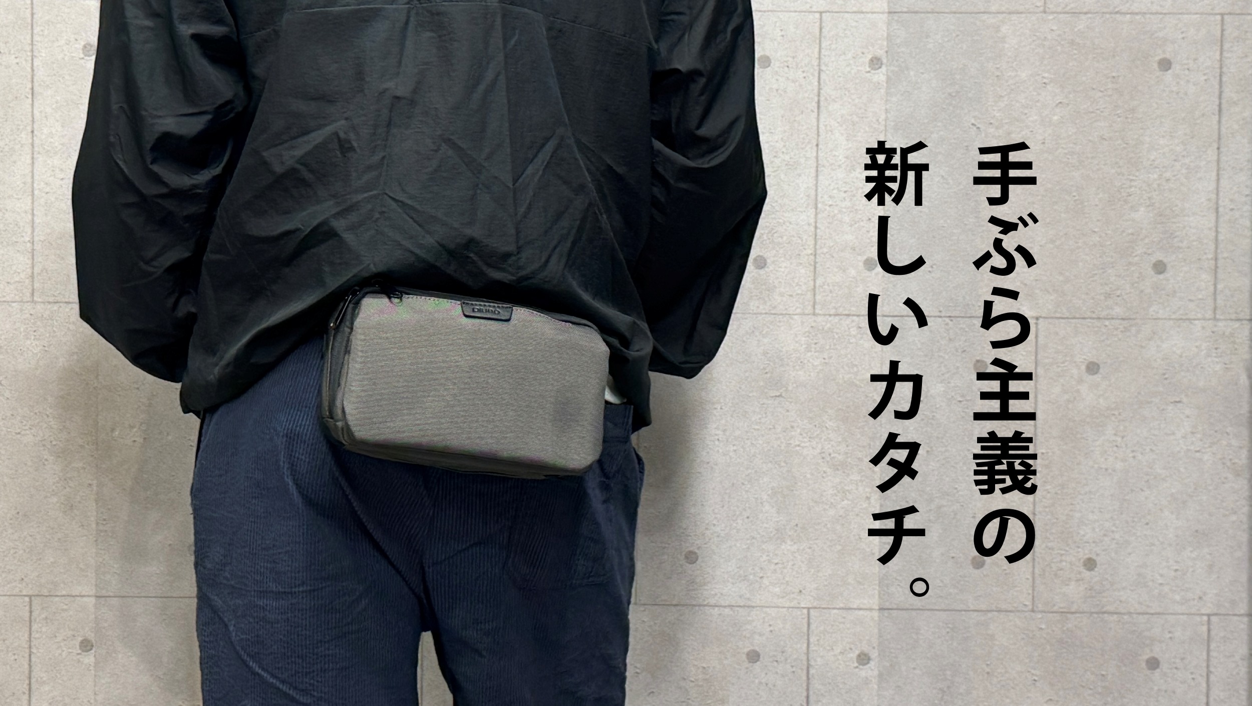 piuno CONME MINI ブラック ボディバッグ CONME MINI ポケット感覚で持ち歩ける、手ぶらミニバッグ